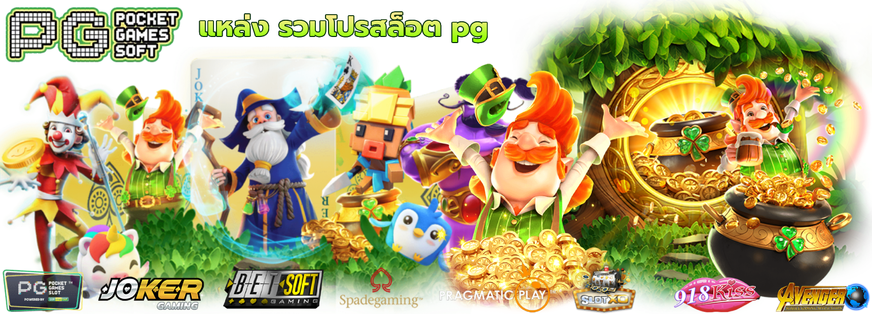 เข้าสู่ระบบ pungver กดล็อกอินปุ๊บปลดล็อคทุกเกมปั๊บ ไม่กี่วินาทีก็ถึงหน้าทำเงิน ปลอดภัยขั้นสุดไม่มีใครเทียบ อัปเดตเมษายน 2026